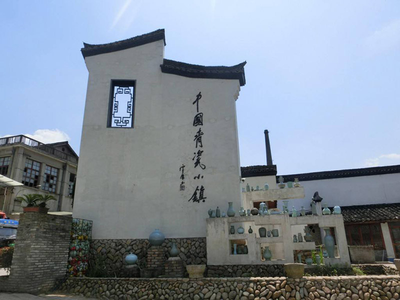 青瓷小鎮